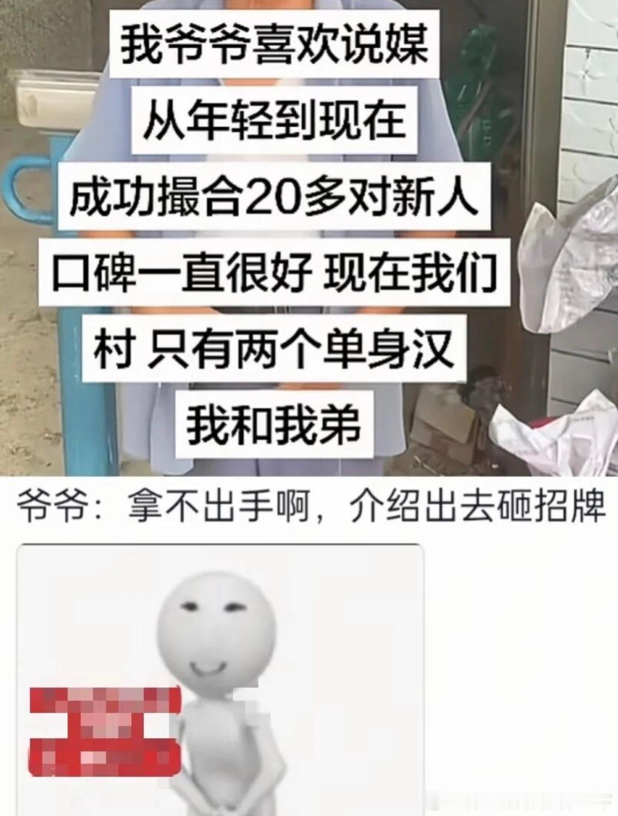 6207爷爷：砸手里也不能污了我的口碑