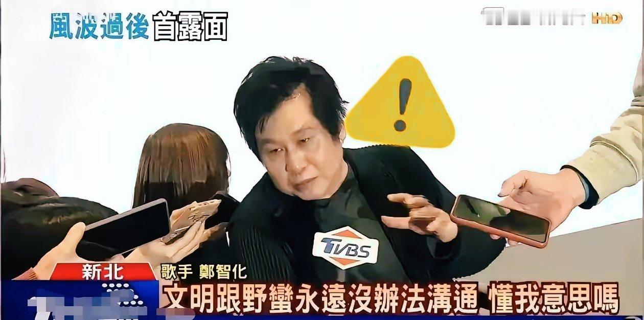 这个人算不算劣迹艺人？