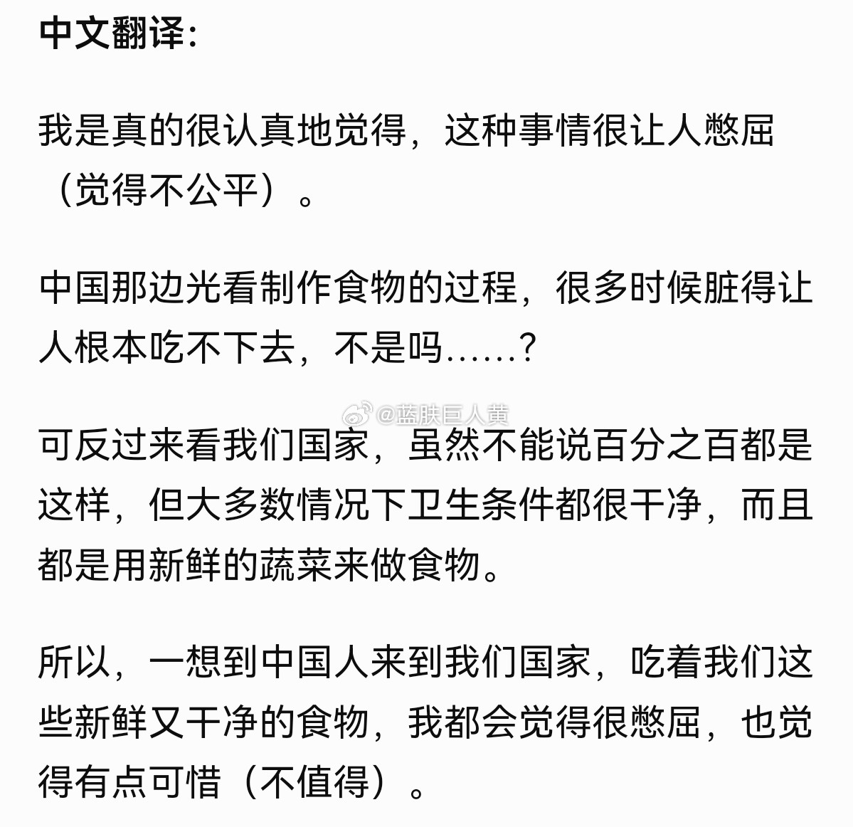 韩国人说：她一想到有中国人来韩国吃“干净又卫生”的韩国菜，她就很难受