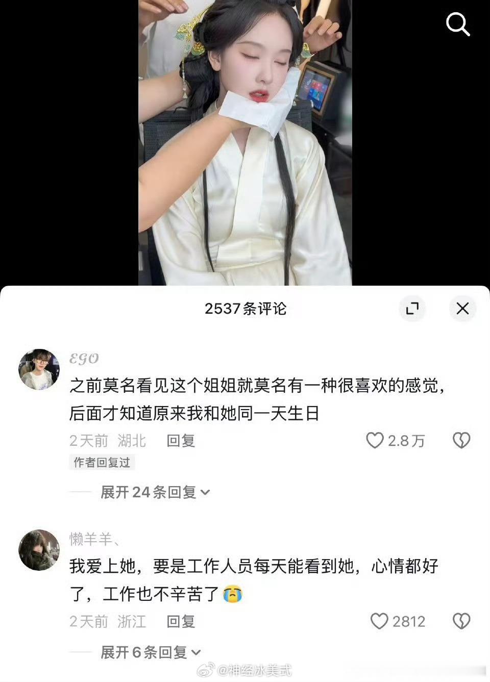 有必要吗？是所有明星都是这样的吗陈都灵化妆睡着评论区无法共情