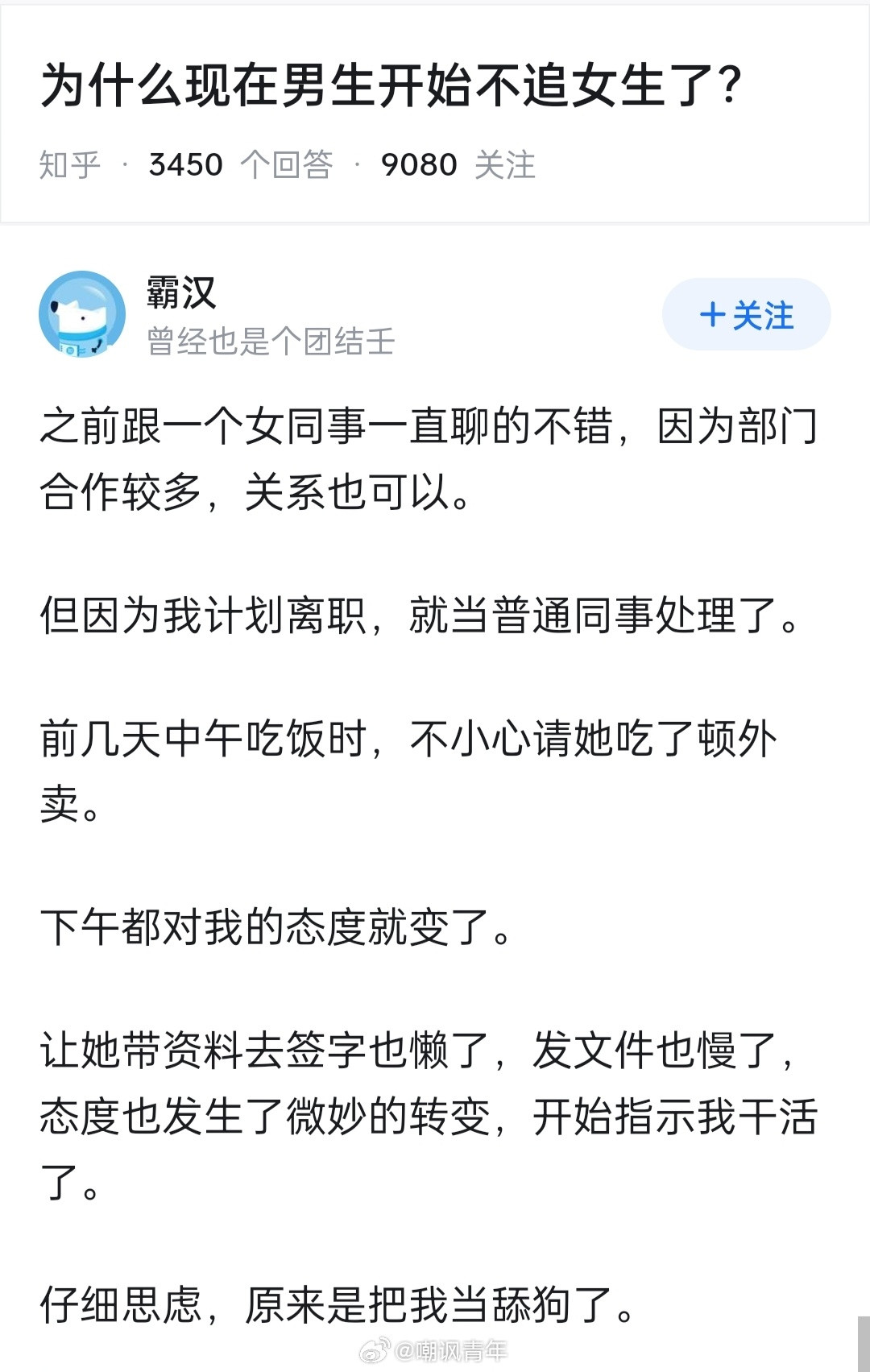不好意思露头就秒​​​