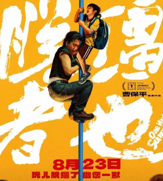 郭麒麟的《脱缰者也》票房仅727万。不查不知道，一查真意外！这部曹保平导