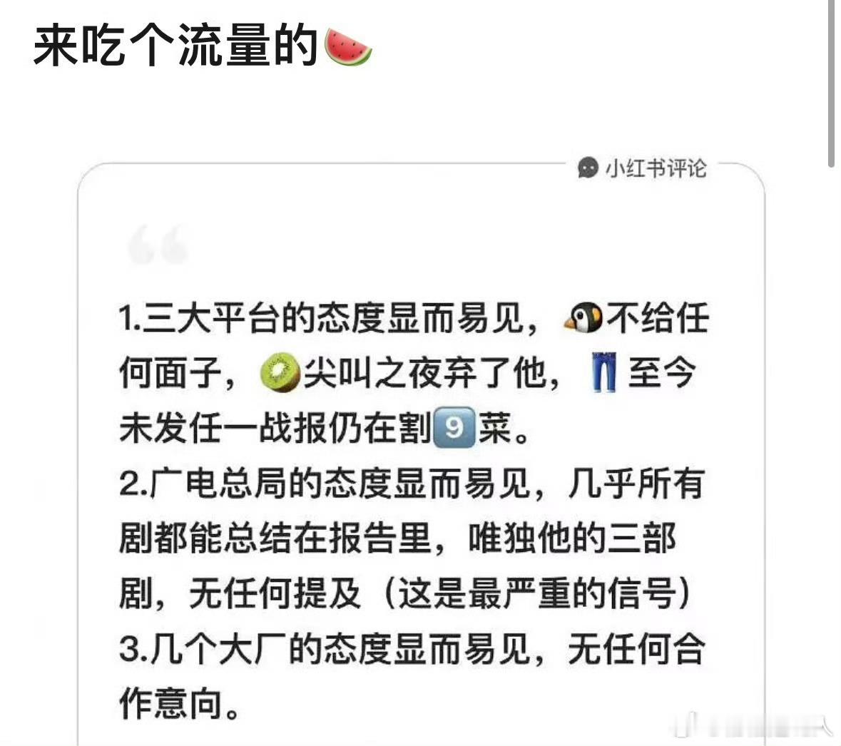 不结尾款专业户