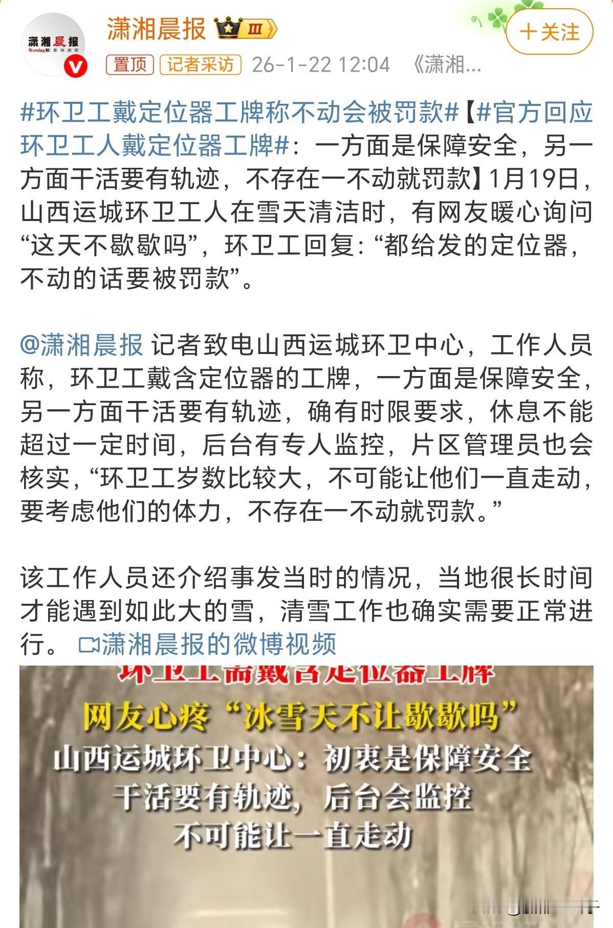 环卫工人累不累，确实累；环卫工人好不好管理，确实不容易管理。夏天太热，冬天太