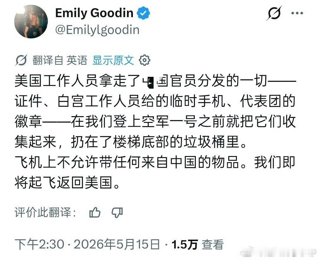 美帝经常监听全世界，所以心虚的要死。。怕的要命。