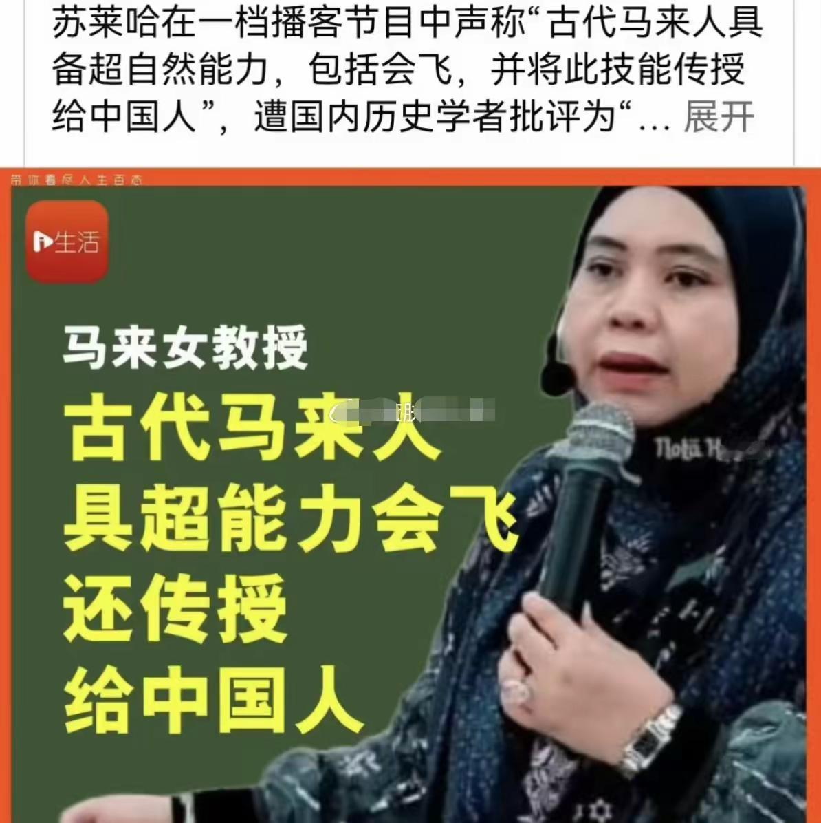 假冒嫦娥的人来了。