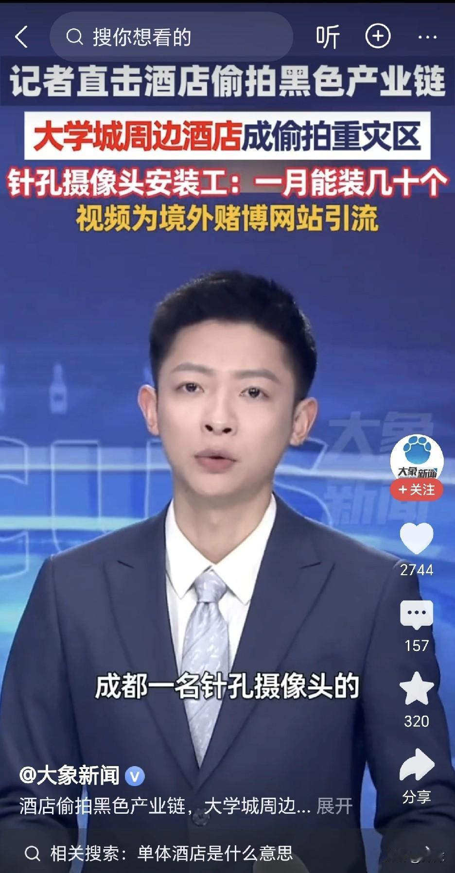 谁能想到呀，你​花大钱去住店，房门​一关，鞋子一脱，以为能睡个​好觉，结​果却惨