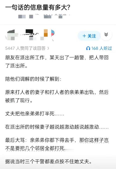 一句话的信息量有多大?​