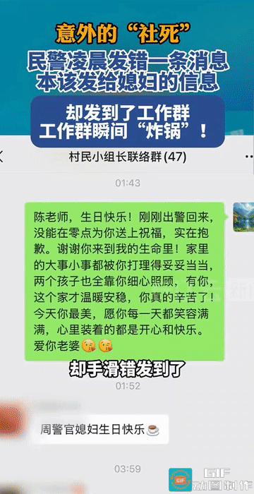 “有爱的乌龙!”云南，凌晨一点多，刚结束工作的民警周晓强，将一条发给自己媳妇的生