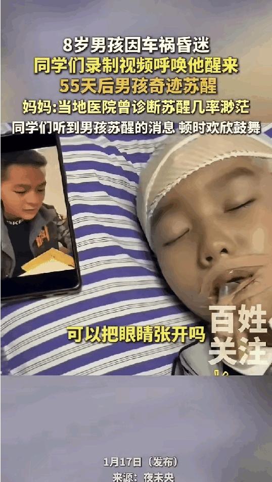 “生命奇迹！”湖南，8岁男孩车祸昏迷，医生说苏醒希望渺茫，但妈妈不想放弃，让全
