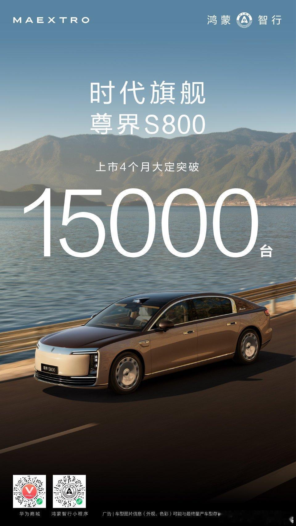 按这个速度，尊界S800应该已经把S+迈巴赫一把端掉了[doge]尊界s800
