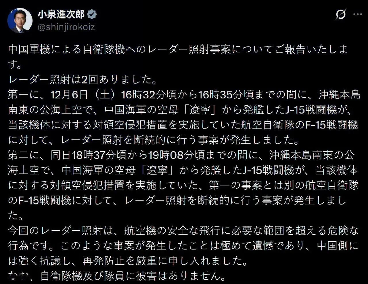 有本事拿火控雷达照我！前几年，咱们的飞行员巡逻的时候，碰到了某地区的伪军，我们