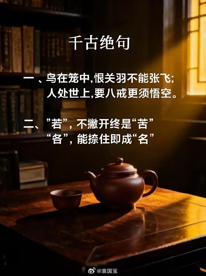中国文字的妙趣横生，中华文化的博大精深！