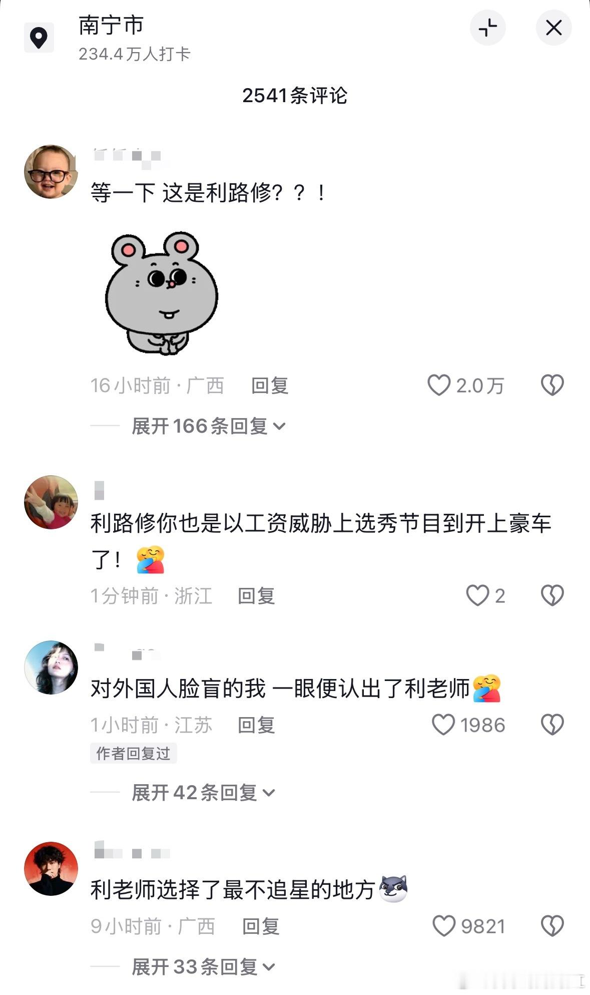 利路修开通🫘了？