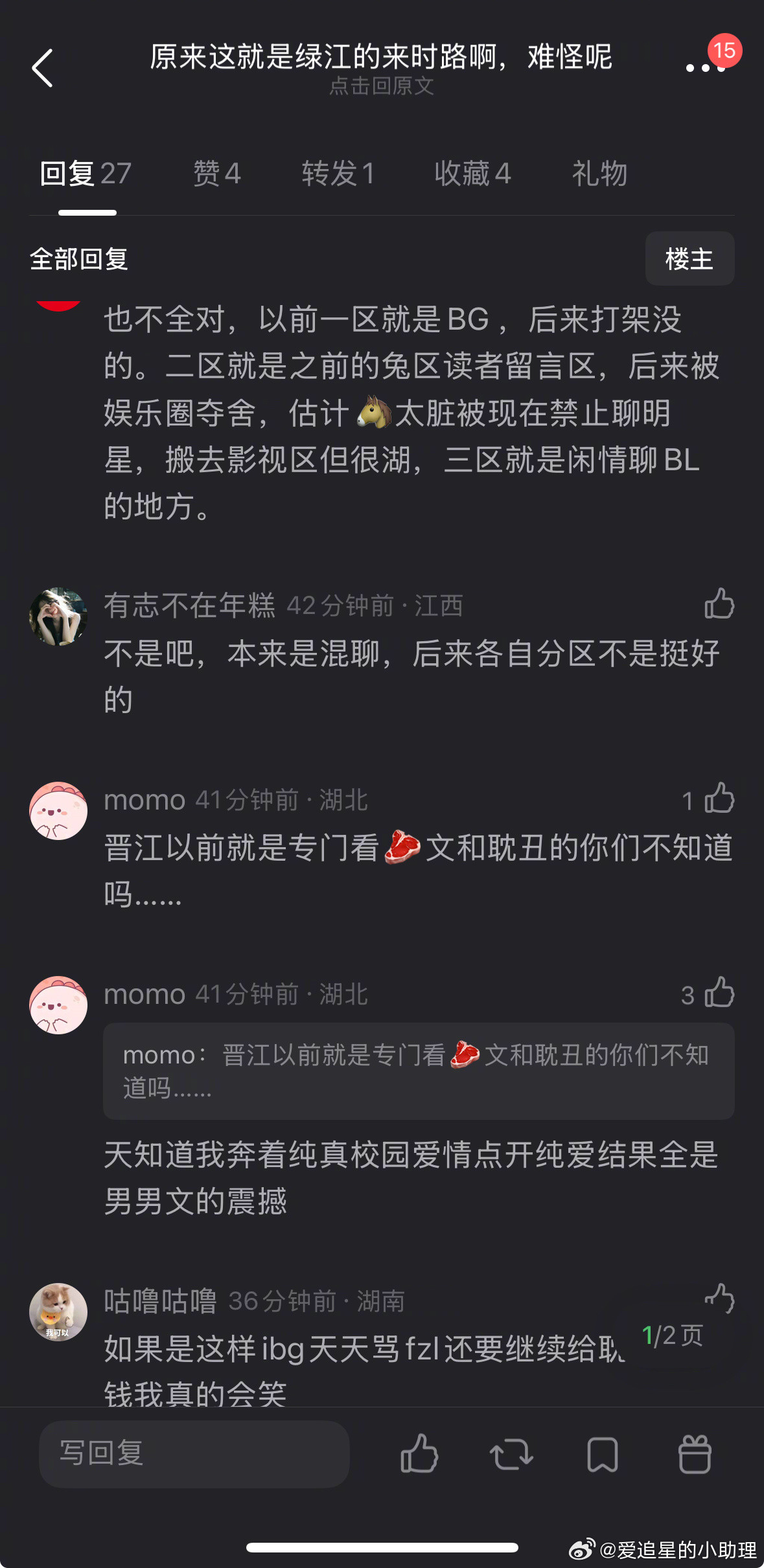 晋江疯了晋江以前是盗版起家，专门看🥩文和🥚美的吗？？？