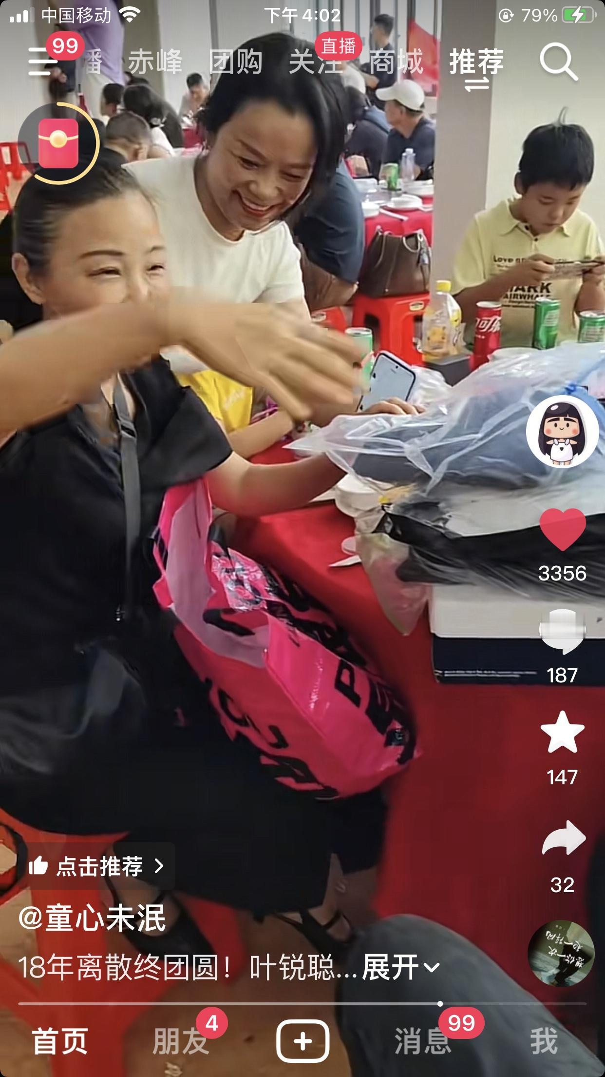叶锐聪回归认亲宴，送礼最讲究的是干爸干妈孙海洋和彭四英。这两口子，各送各的礼。