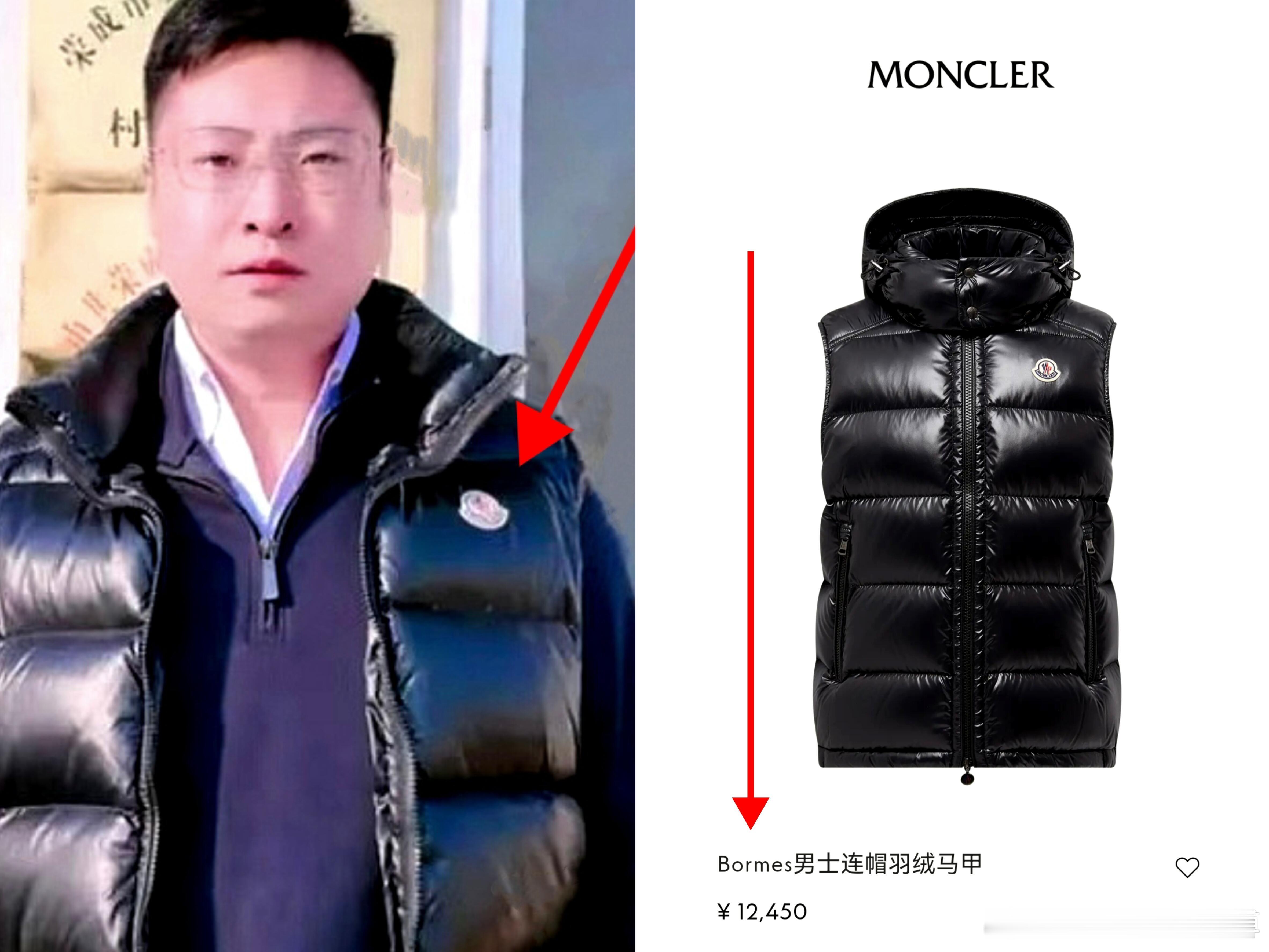 村支书的马甲与腰带？