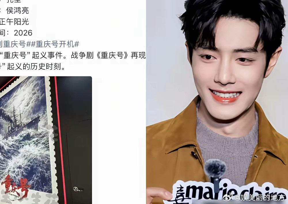 正午阳光胆子真大！肖战主演《重庆号》，你看好吗？这可是孔笙、侯鸿亮联手的大杀器！