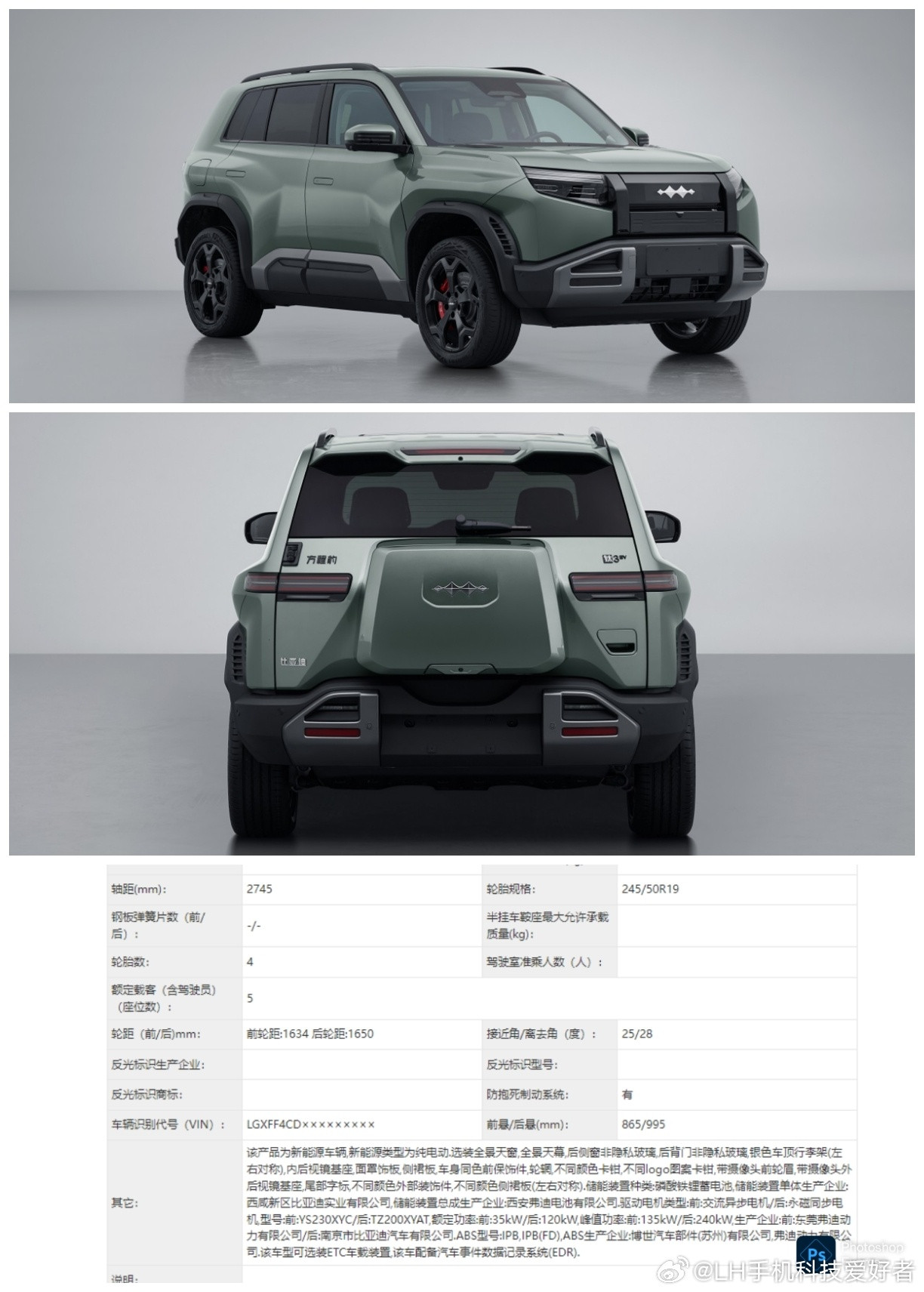 方程豹钛3申报新电机版本，四驱升级至前135kW电机和后240kW。方程豹钛7也