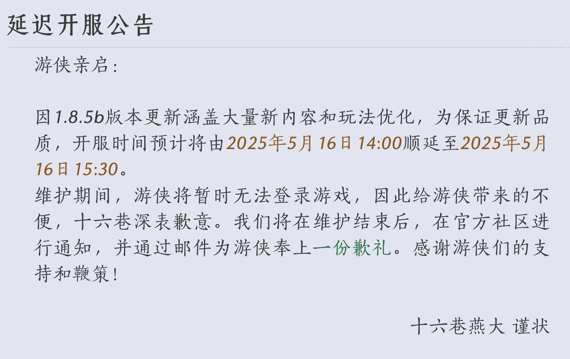 燕云你咋又不中嘞🍋​​​