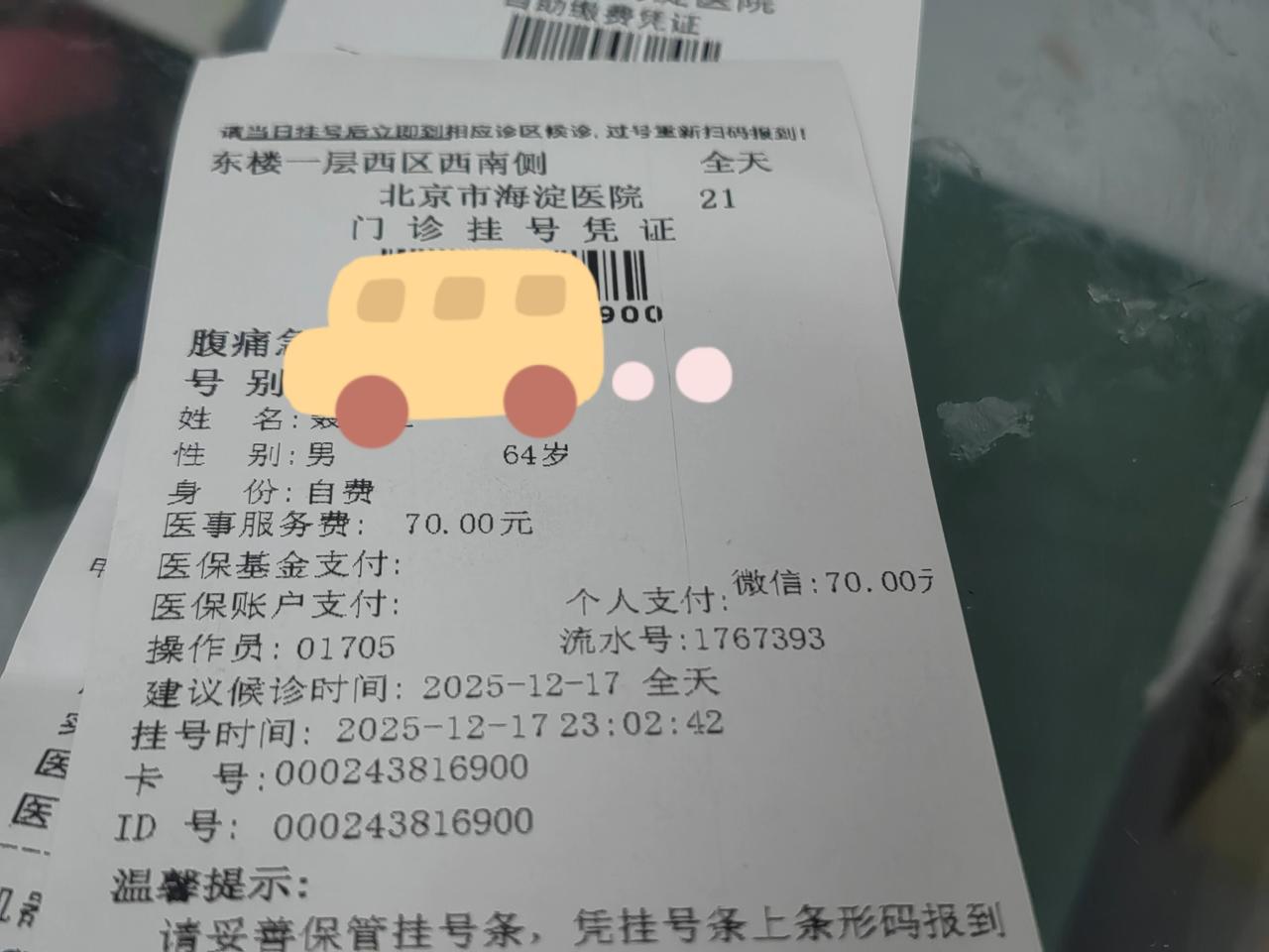 昨天晚上经历了一个有惊无险的夜晚。晚上10半刚躺下准备睡觉，突然就觉得胸部特别