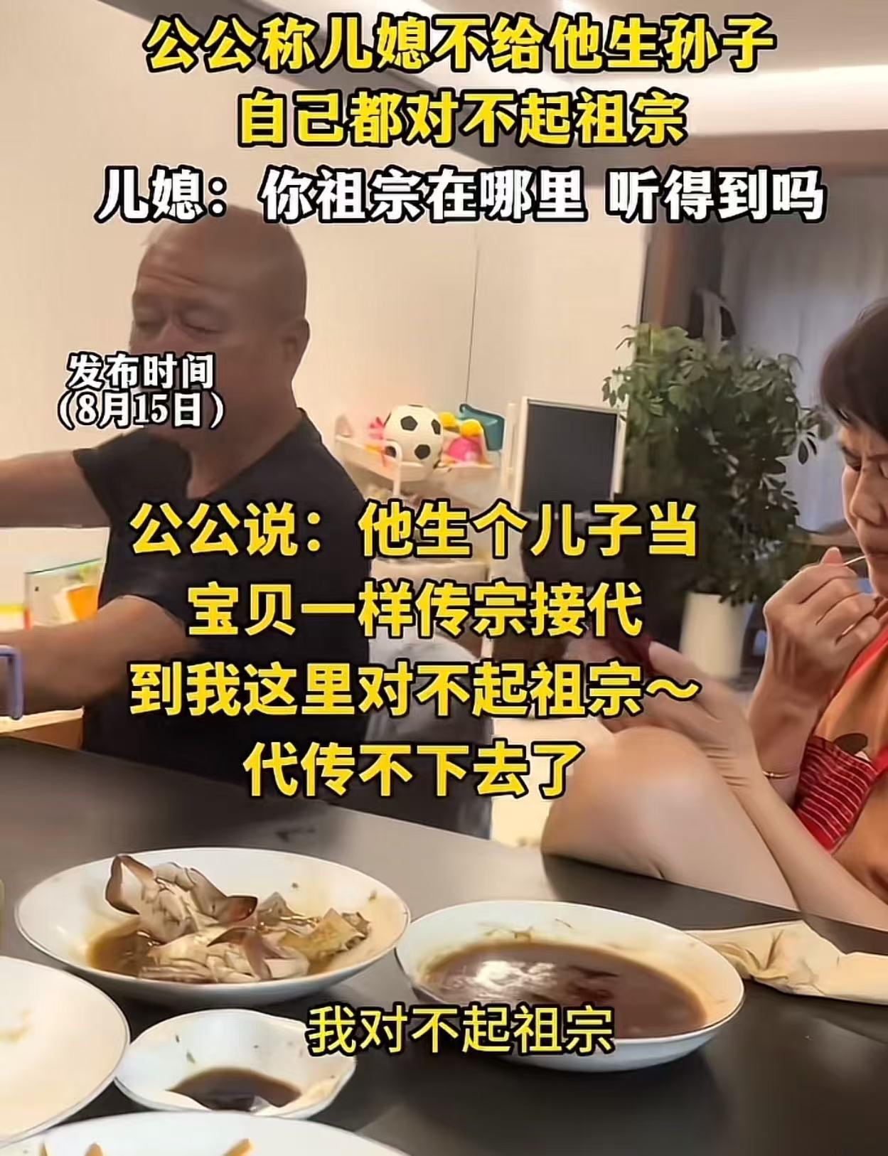 公公称儿媳不给他生孙子，自己都对不起祖宗，儿媳一句话让他哑口无言说起来这事发