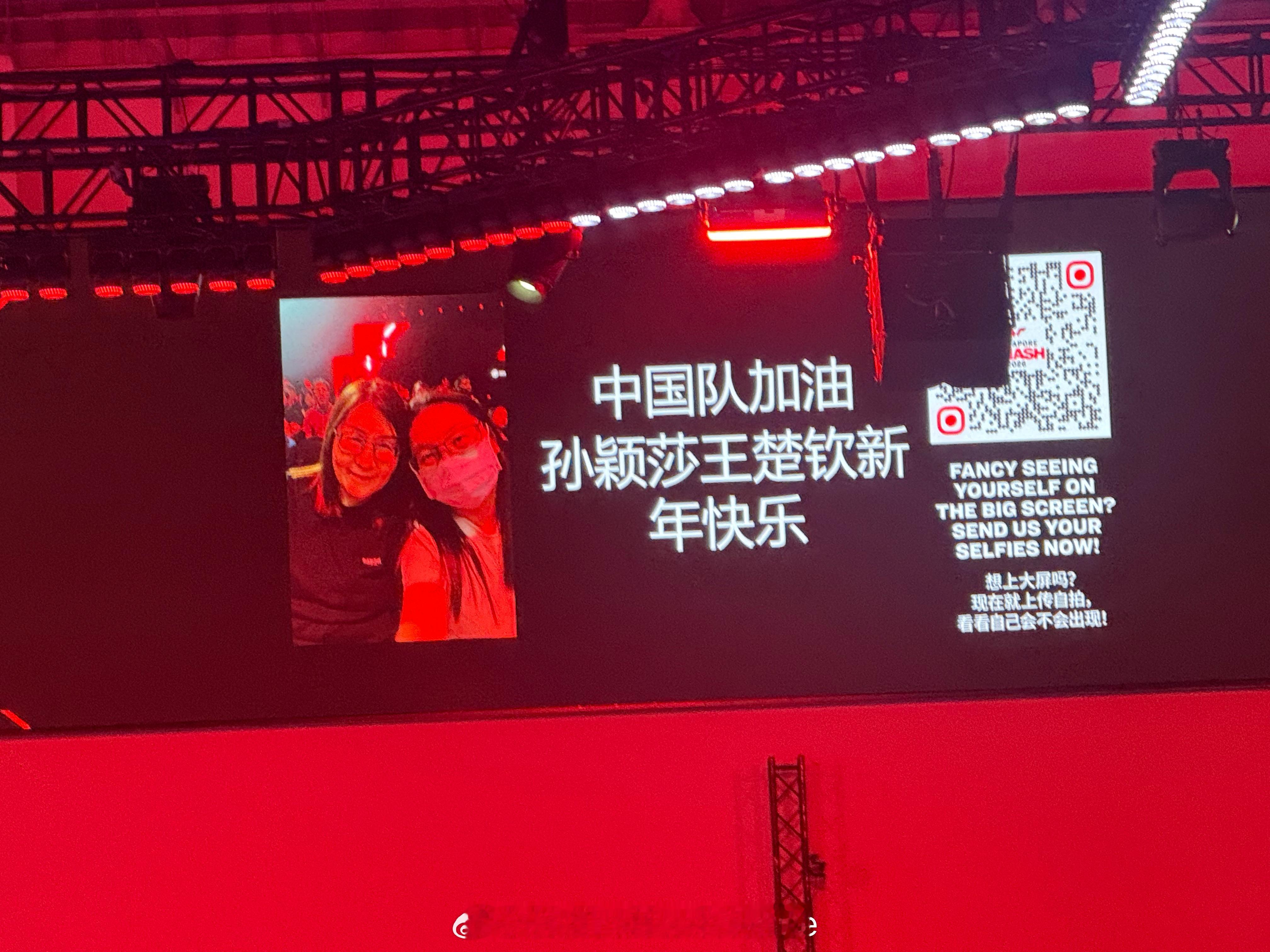 下午的时候没有王楚钦的比赛，但是有球迷在互动时发言直接上了现场大屏幕，就挺无语的