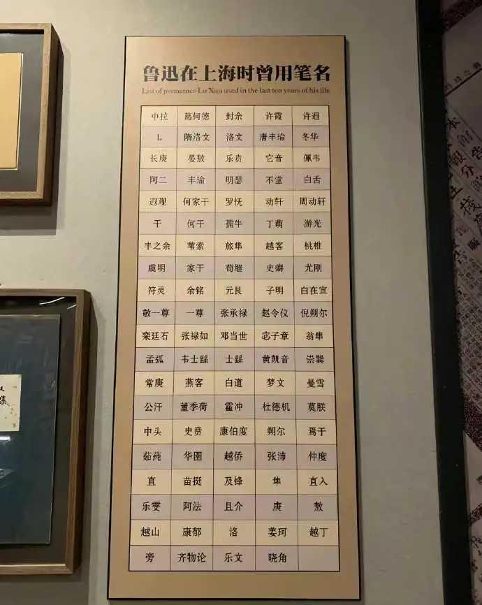 鲁迅小号这么多，难怪抓不住他