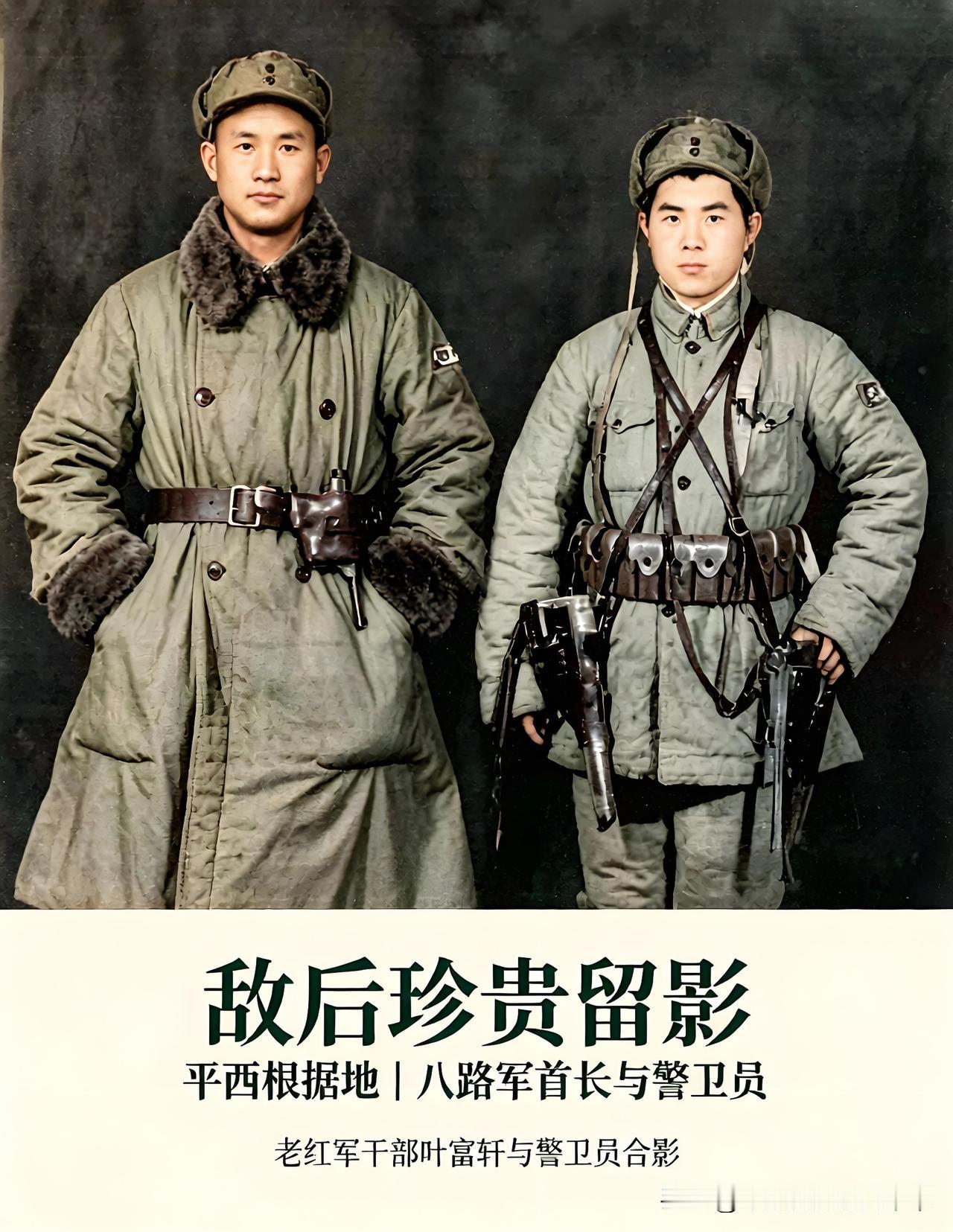 敌后珍贵留影，八路军首长与警卫员这是抗战平西根据地的珍贵老照片。左侧是老红