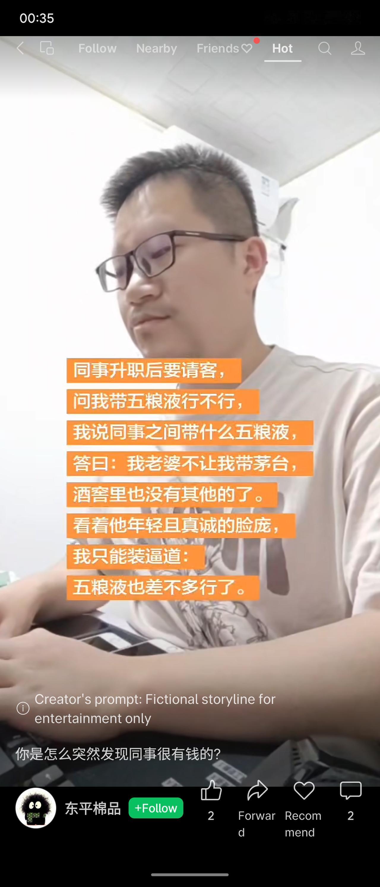 同事升职请客，问带五粮液行不行。“同事之间带什么五粮液？”“老婆不让带茅台，酒窖