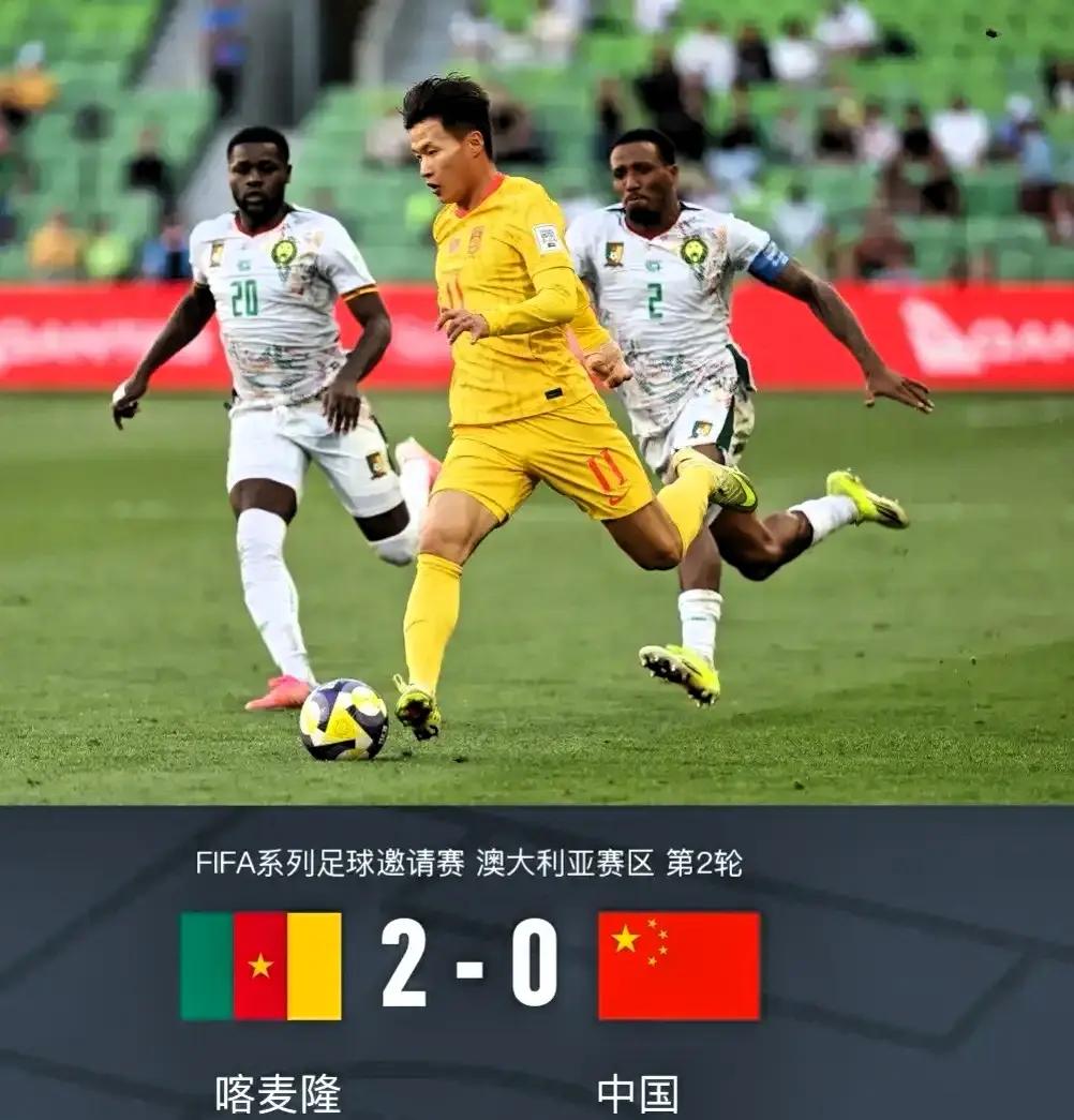 国足0-2喀麦隆｜精简复盘+差距总结一、比赛整体概况-比分：国