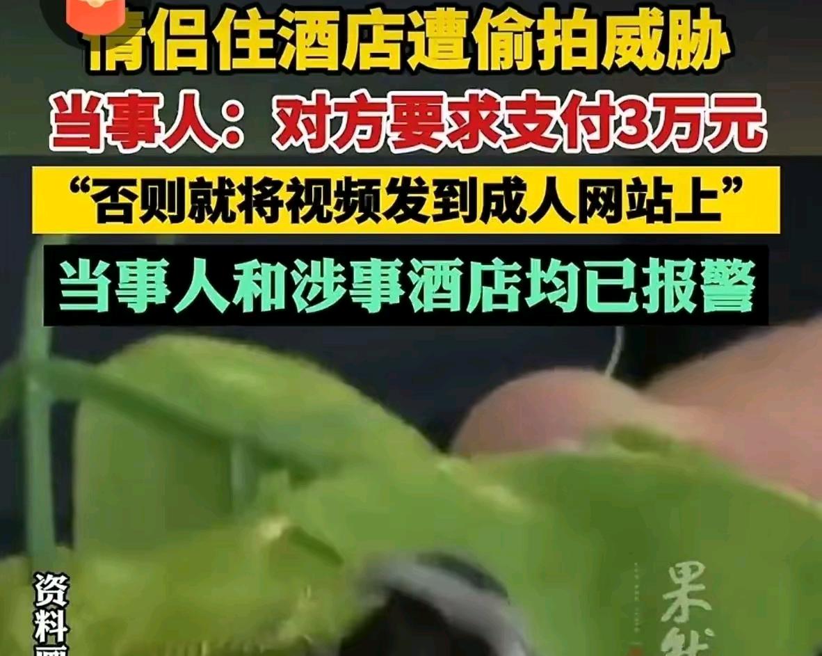 谁想得到啊，跟女朋友旅游好不容易住回好点的酒店，本来开开心心，结果一个月后突然收