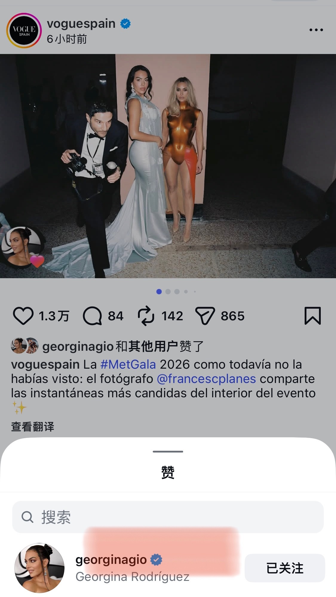乔治娜和金卡戴珊在metgala后台合照了2026metgala红毯