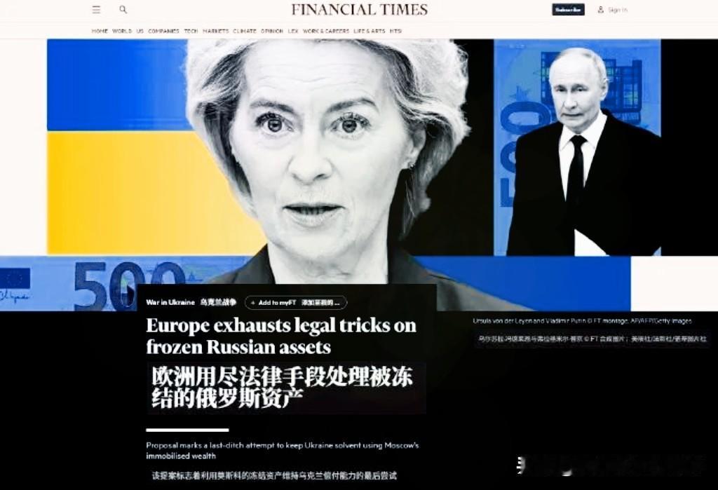 说真的欧洲作死的胆量真是一次比一次刷新认知。前脚1400亿欧元的援乌贷