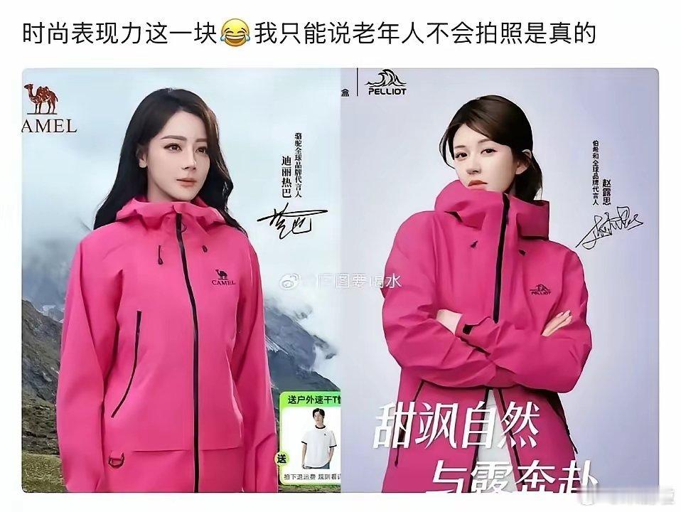 这事整的，一时不知道谁更尴尬…对于迪丽热巴和赵露思的这组对比图，有人说：时尚表现