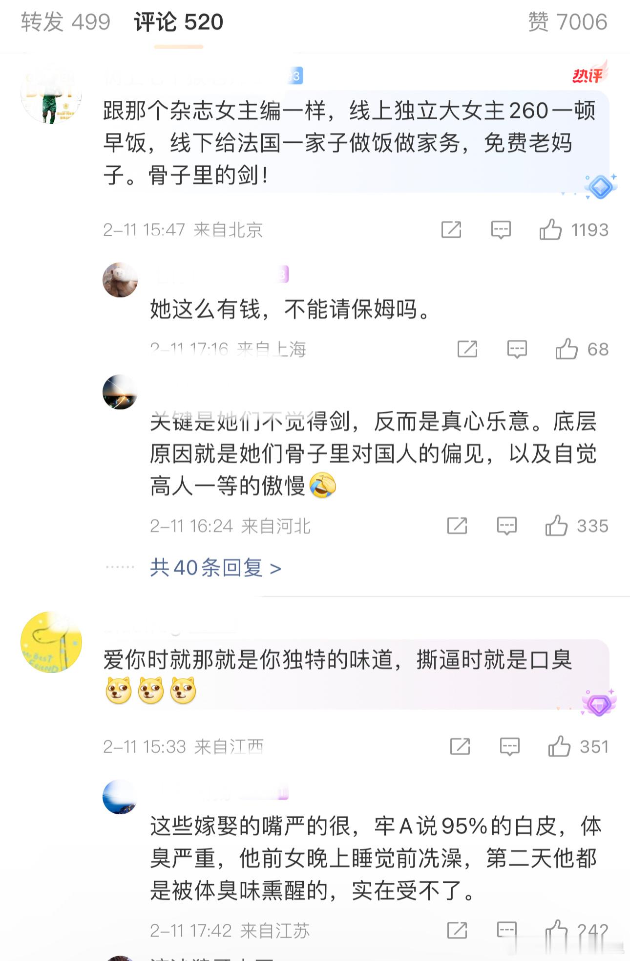 张馨予你很有钱是吗无论男女，碰上婚姻感情都要谨慎，不然就被人挂网上当成笑柄，肆