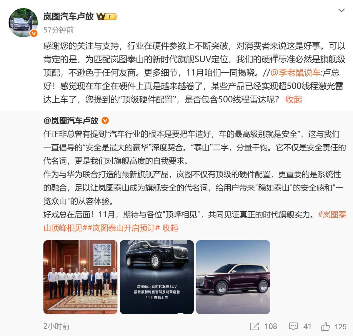 在智能驾驶的下半场，豪华车的定义正在被重塑。当算力的竞赛步入平台期，一场围绕“