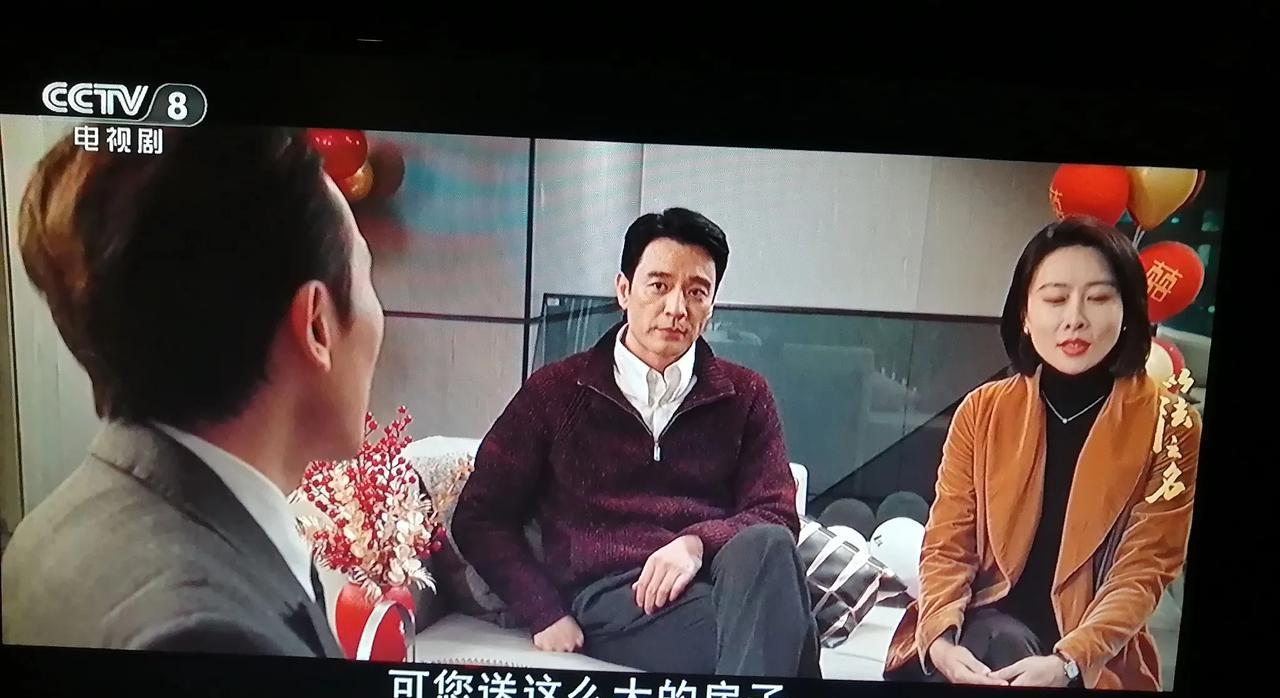 10.《以法之名》。“天龙公司”的老板陈天龙送程子健一套别墅，让李人骏都感到“有