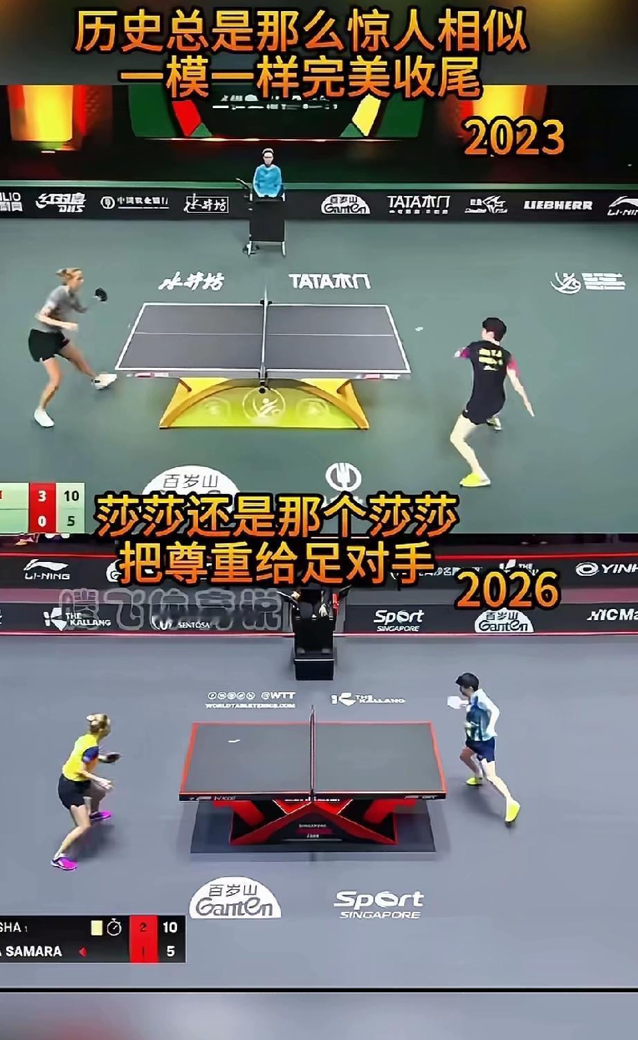太酷了!还是那个莎莎，还是那个对手，把尊重给足对方的莎莎太有爱了！最后个球只