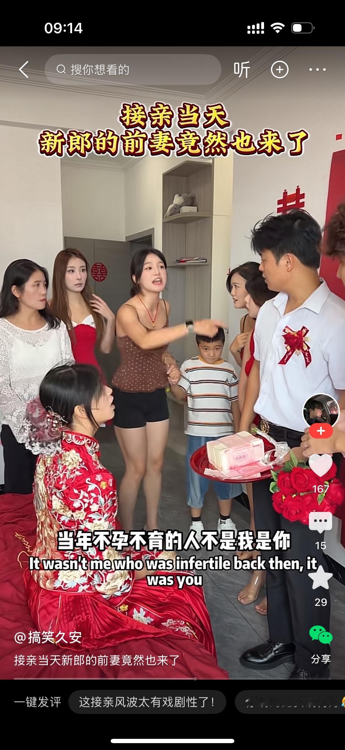 办婚礼这天，现场热热闹闹的，正举行结婚仪式呢，谁料新郎的前妻直接闯到婚礼现场来了