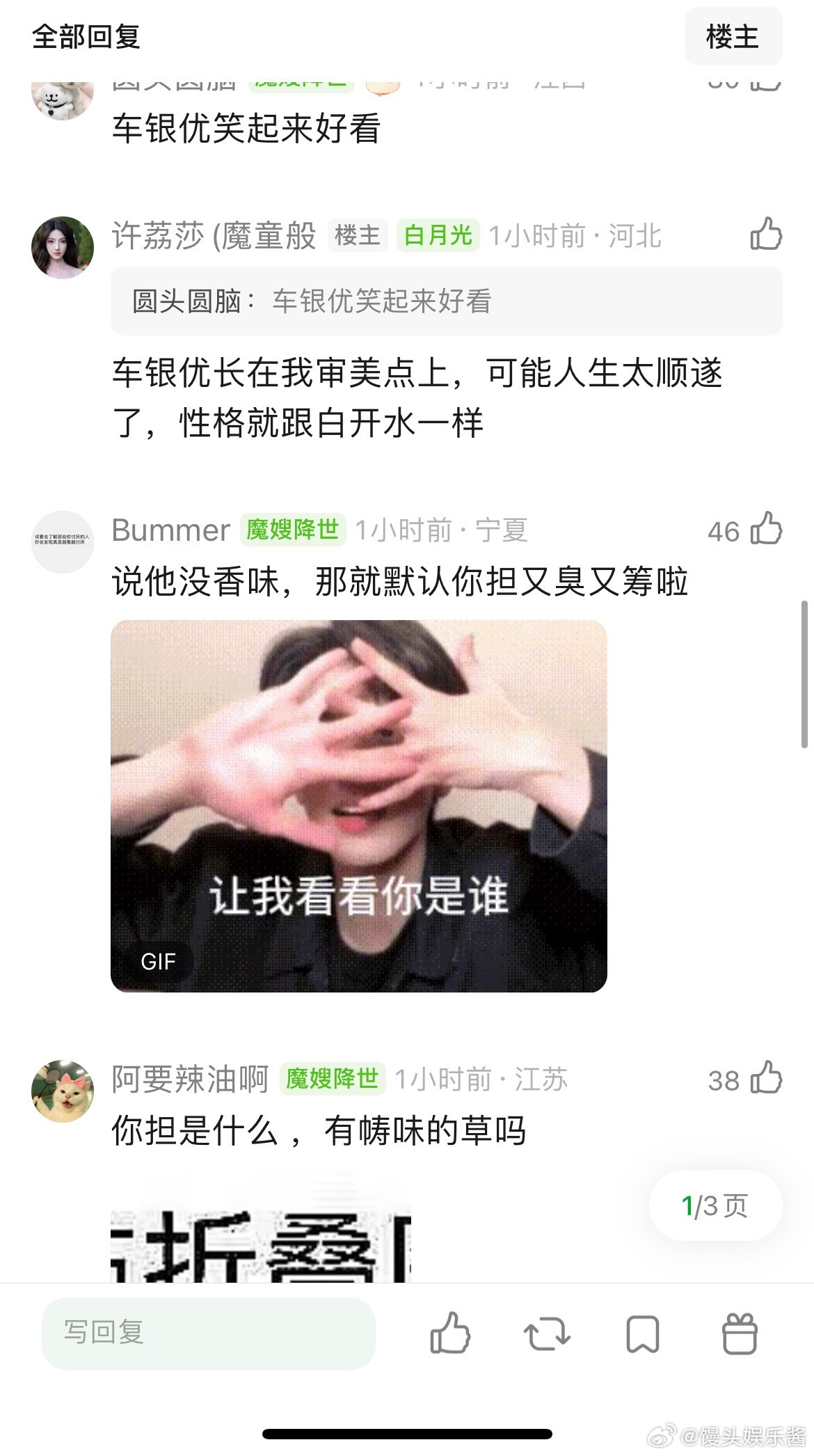 网友说张凌赫有点儿像韩国车银优，没有破碎感​​​