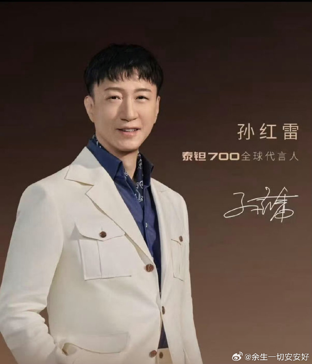 #谁给孙红雷P成这样的#这张图放到极限挑战里，估计能被其他人连着笑三天哈哈哈！！修图师是不是打算p成