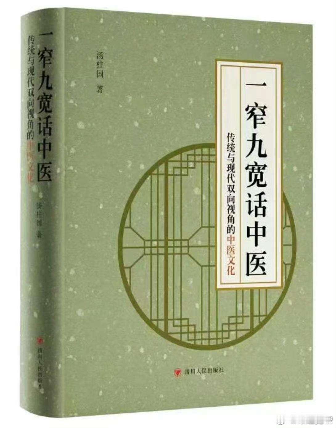 宽窄观察医道最深处，就在抚人心：宽窄之间，为何抑郁症如此之多？这是一个最好的时