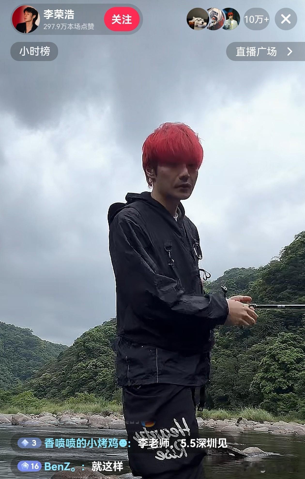 你没看错，李荣浩开完演唱会跑大山里钓鱼去了！4月21日下午，李荣浩突然开启生活直