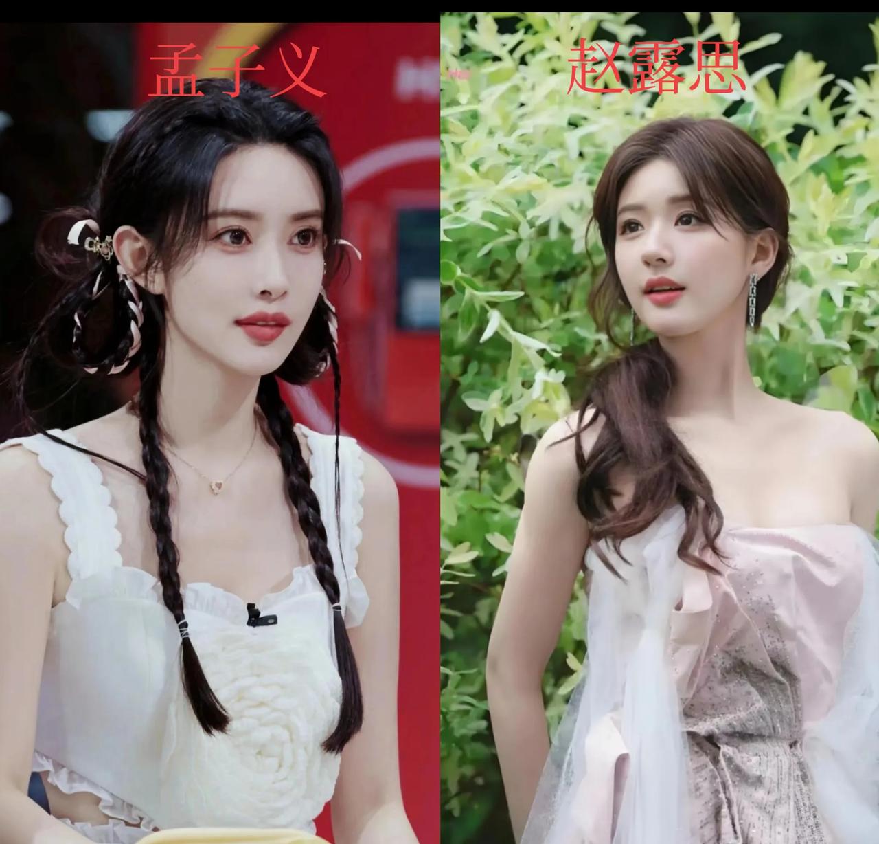 同个公司的赵露思和孟子义，状态差得也太明显了吧？一个被抑郁症缠