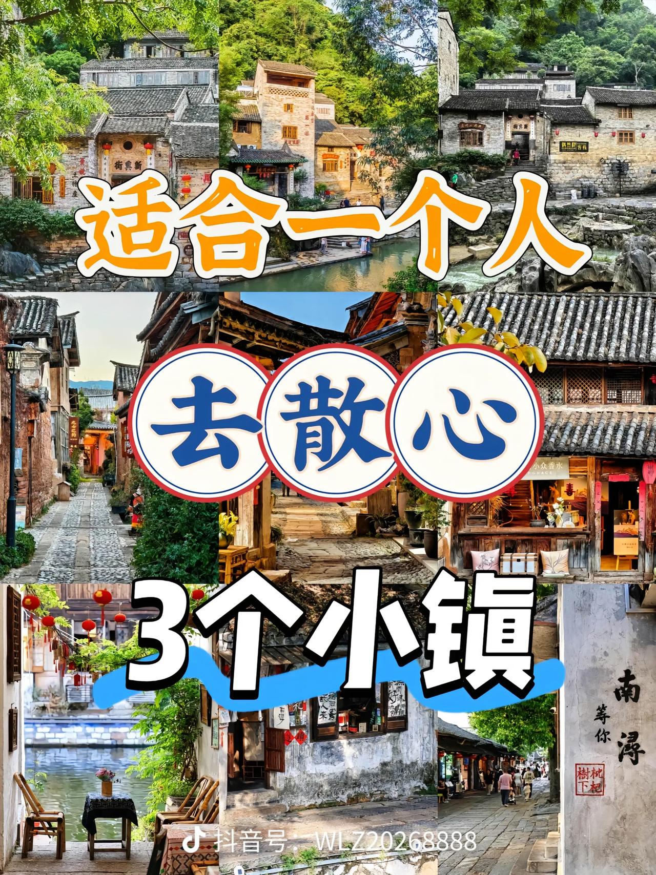 一个人想散心，这三个古镇值得一去。沙溪古镇，偏安一隅，没有太多商业化。石板路蜿