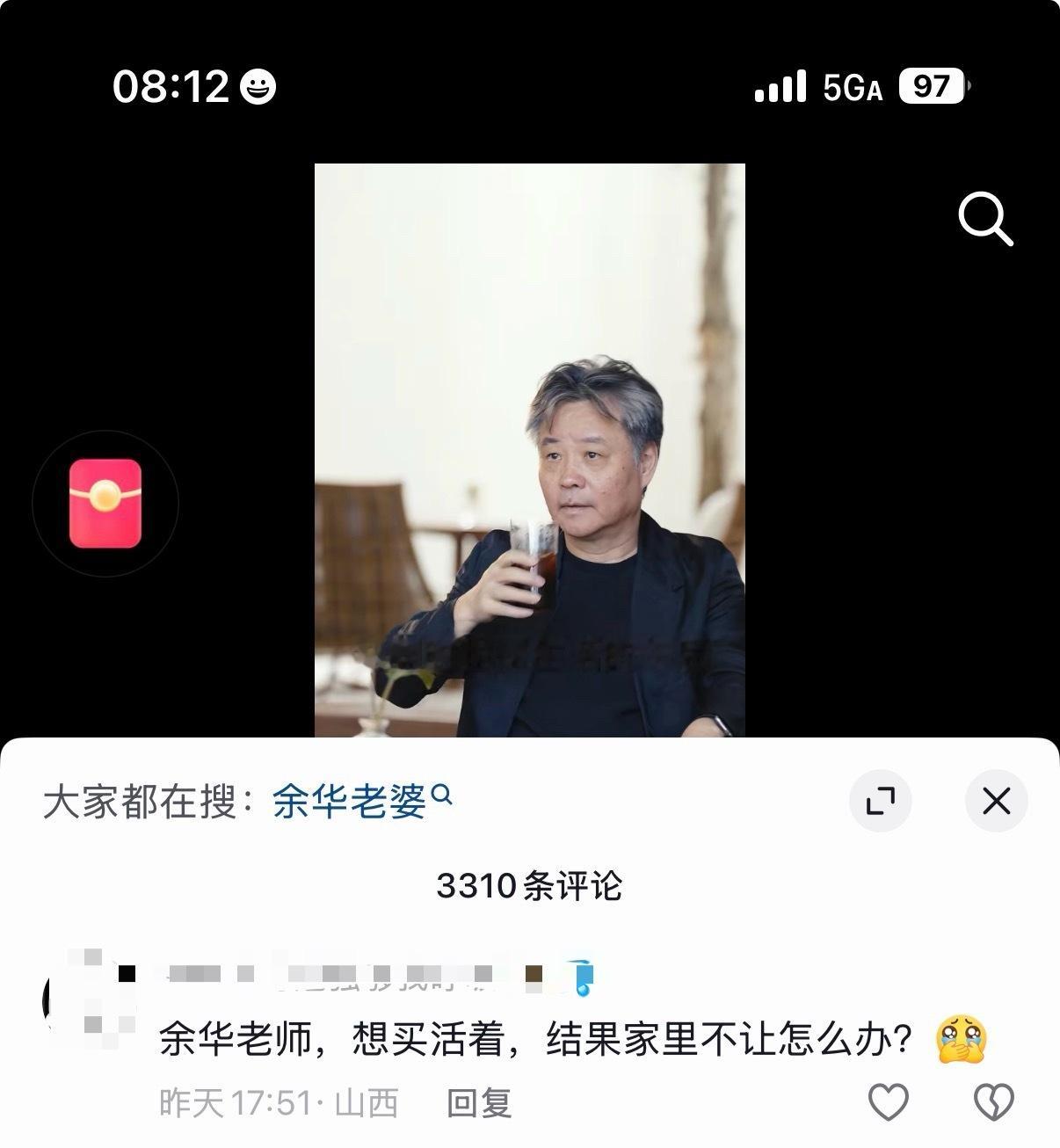 余华老师，想买活着，结果家里不让怎么办？