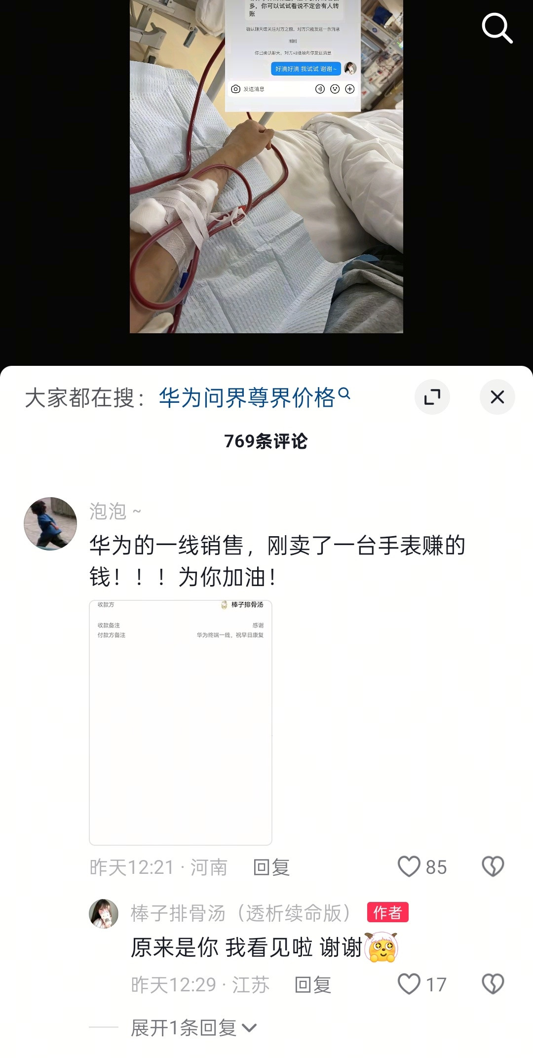 02年女生做透析交不起费，网友让她发视频带小米汽车话题，流量确实很大，妹子还来了