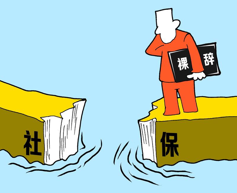 奉劝大家不要把社保停了！我有个堂叔，今年61岁，以前自己交了5年的社保，嫌贵停