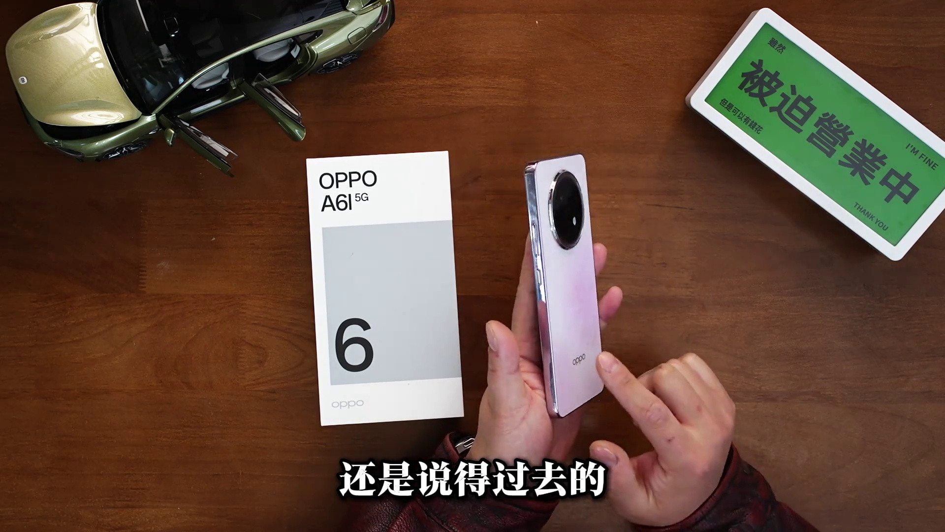 刘强东手机认知度深度解析：OPPO A6L真实水平测评